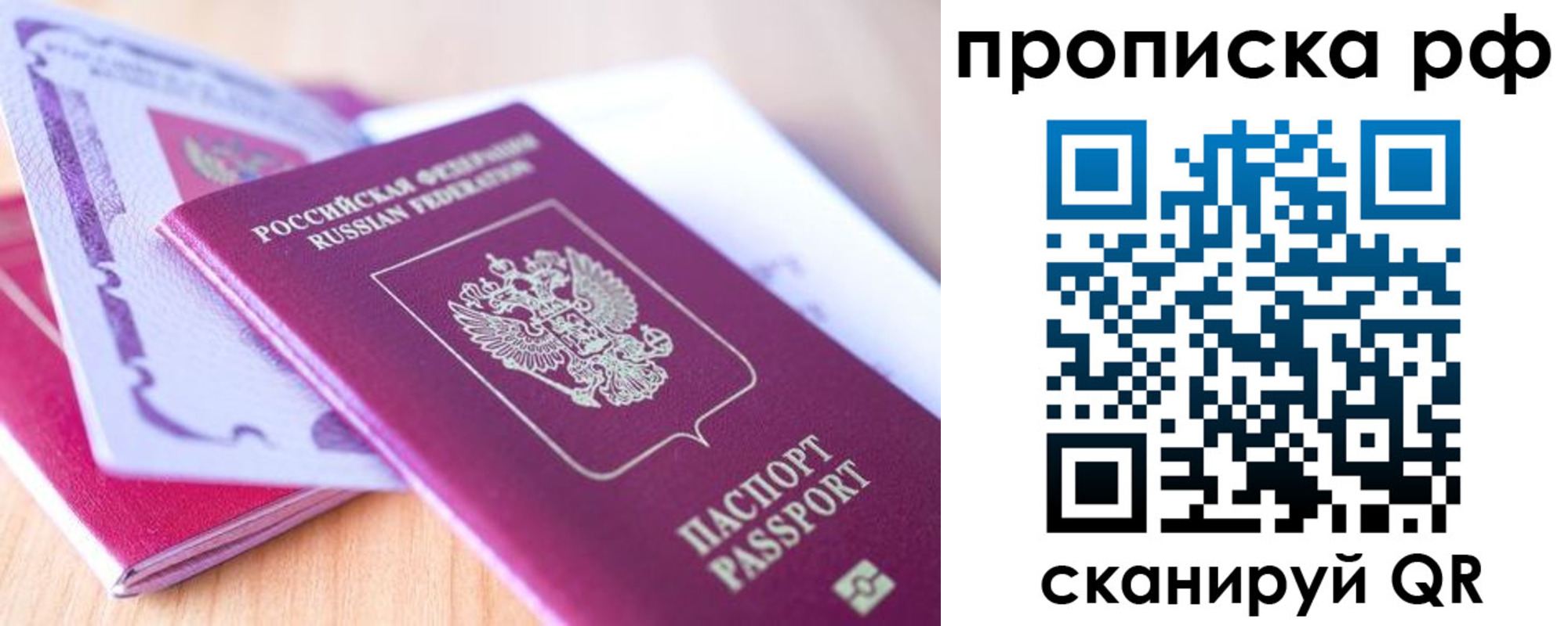 прописка законно в Курчалом