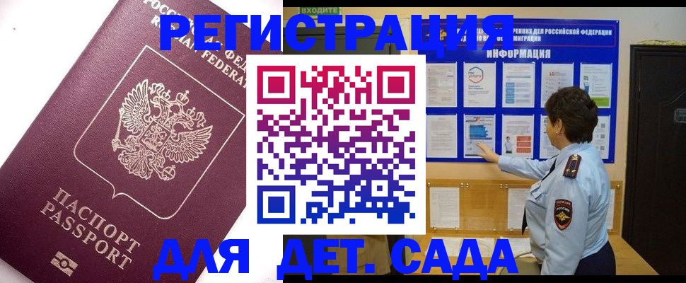 временная регистрация купить в Курчалом
