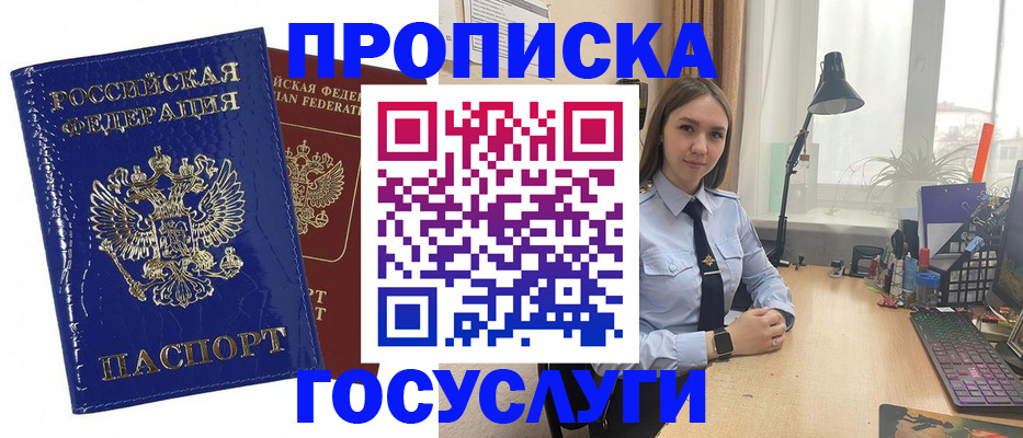 временная регистрация для школы в Курчалом