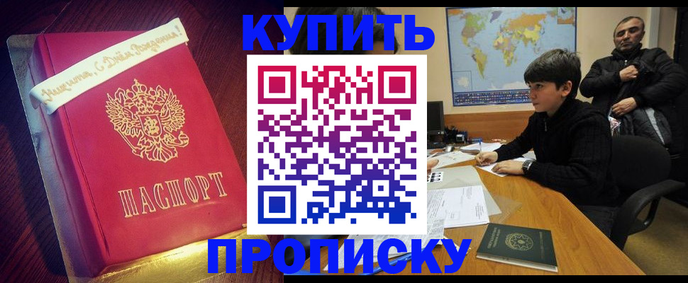 пропишу в квартире в Курчалом