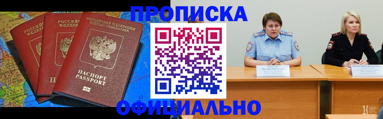 временная регистрация 2025 в Курчалом
