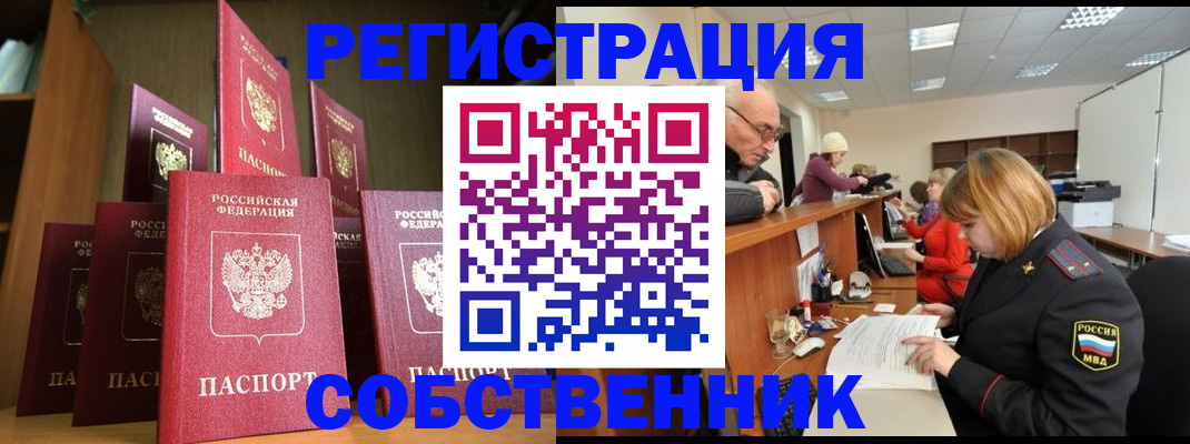 прописка регистрация в Курчалом